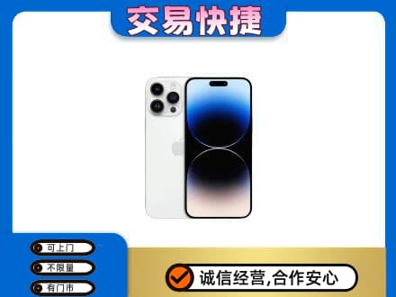 楚雄州永仁家电回收苹果手机.jpg