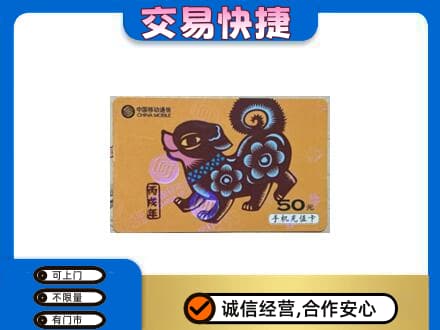 楚雄州永仁购物卡回收移动卡.jpg