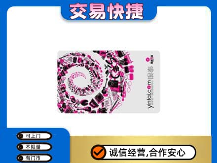 楚雄州永仁回收银泰卡