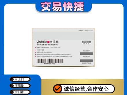 楚雄州永仁购物卡回收银泰购物卡.jpg
