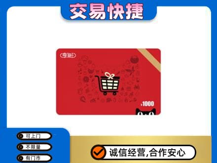 楚雄州永仁回收享淘卡