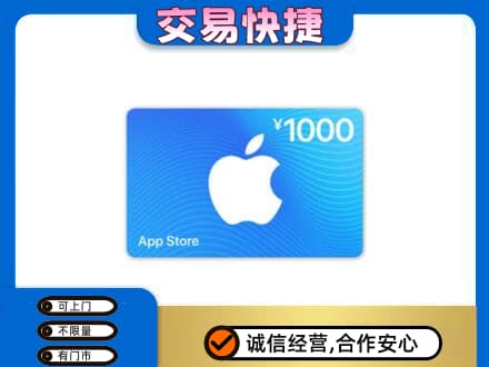 楚雄州永仁购物卡回收苹果卡.jpg