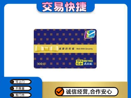 楚雄州永仁购物卡回收麦德龙卡.jpg