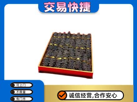 楚雄州永仁礼品回收海参礼盒.jpg