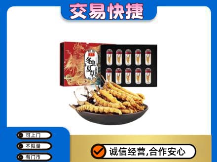 楚雄州永仁高价回收冬虫夏草