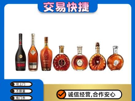 楚雄州永仁洋酒回收.jpg