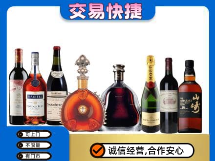 楚雄州永仁洋酒回收店.jpg