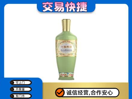 楚雄州永仁名酒回收竹叶青酒.jpg