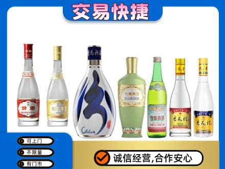 楚雄州永仁名酒回收杏花村汾酒.jpg