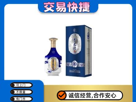 楚雄州永仁名酒回收杏花村.jpg