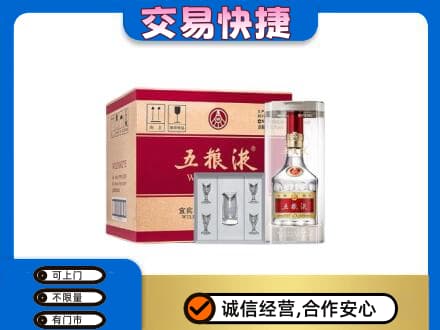 楚雄州永仁名酒回收五粮液原件.jpg