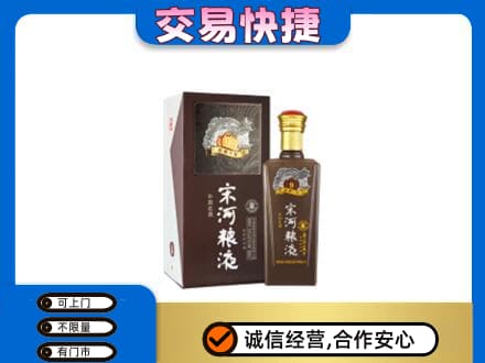 楚雄州永仁名酒回收宋河粮液.jpg