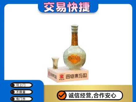 楚雄州永仁名酒回收四特酒.jpg