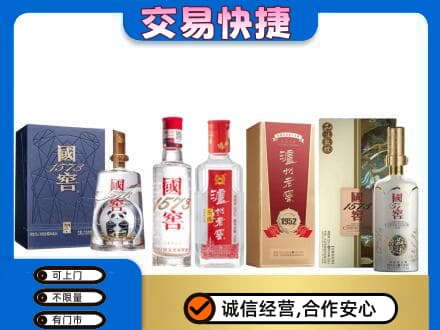 楚雄州永仁名酒回收国窖泸州老窖.jpg
