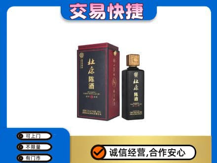 楚雄州永仁名酒回收杜康.jpg