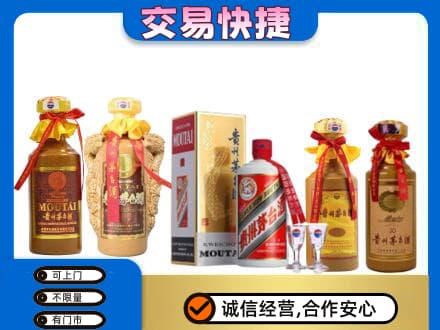 楚雄州永仁茅台酒回收年份茅台.jpg