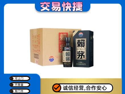 楚雄州永仁茅台回收赖茅.jpg
