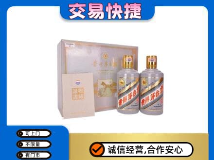 楚雄州永仁茅台回收茅台礼盒.jpg
